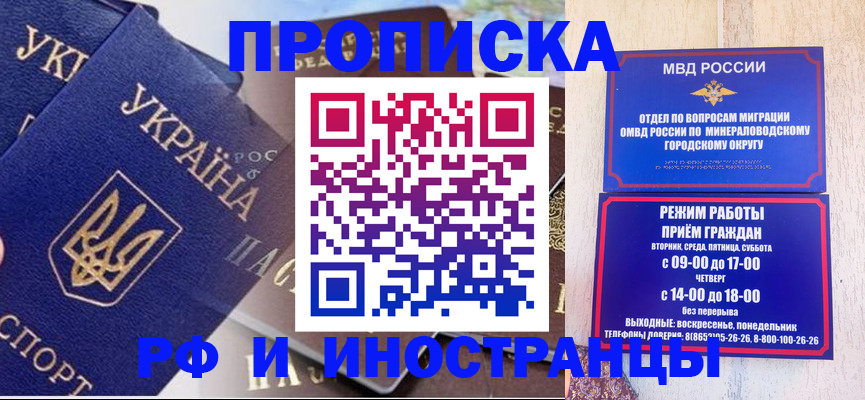 временная регистрация надежно в Барнауле